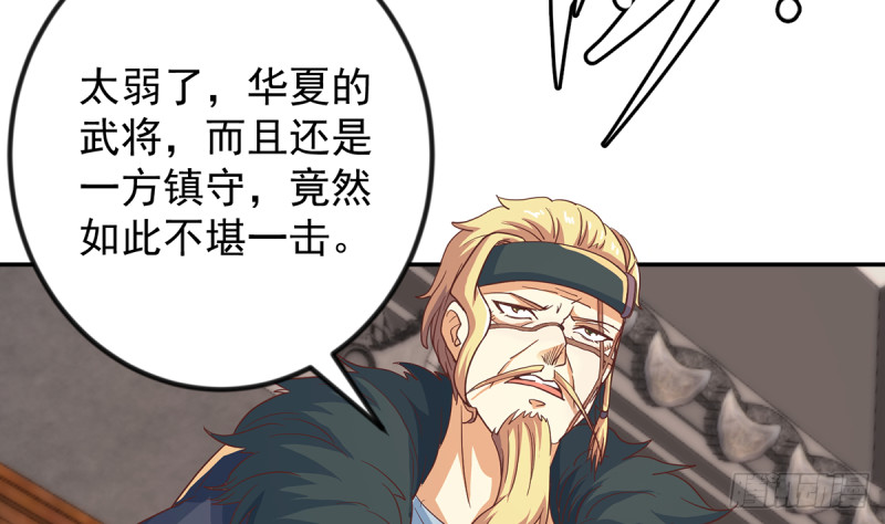 第228话 黑手入侵12