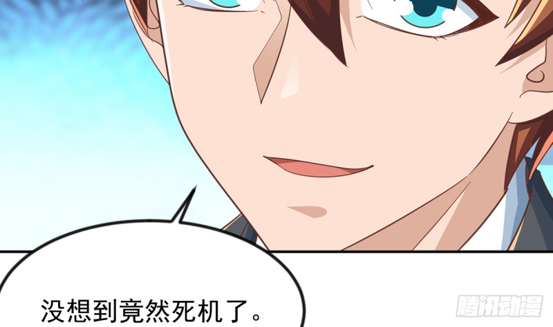 第230话 趾高气扬的女人16