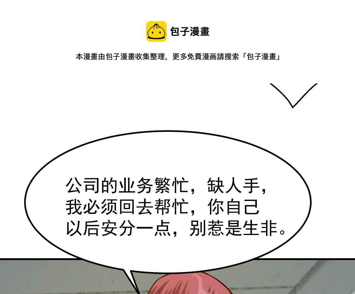 第334话 两大美女同时找？28