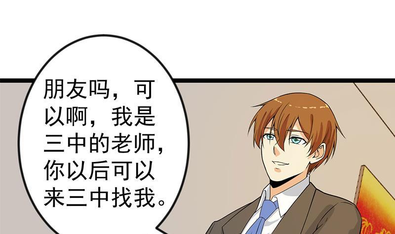 第157话 凯盛酒店凉凉！45