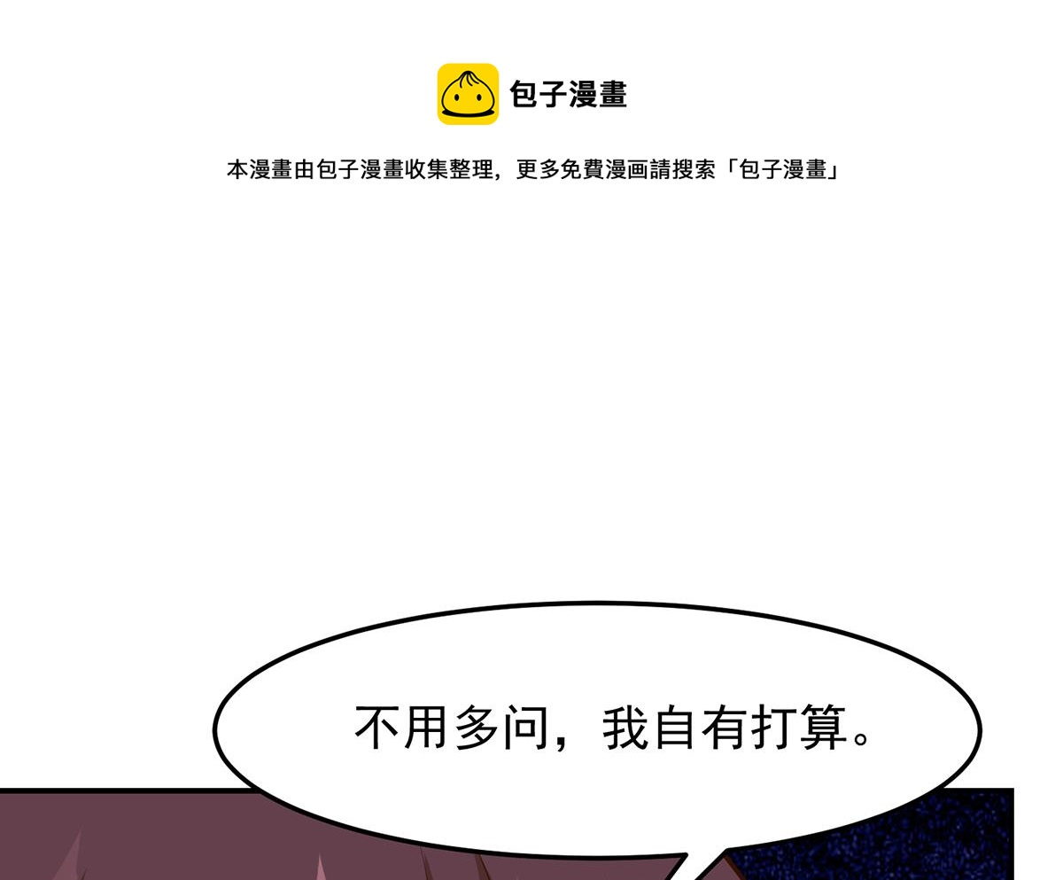 第311话 小丑竟是你自己42