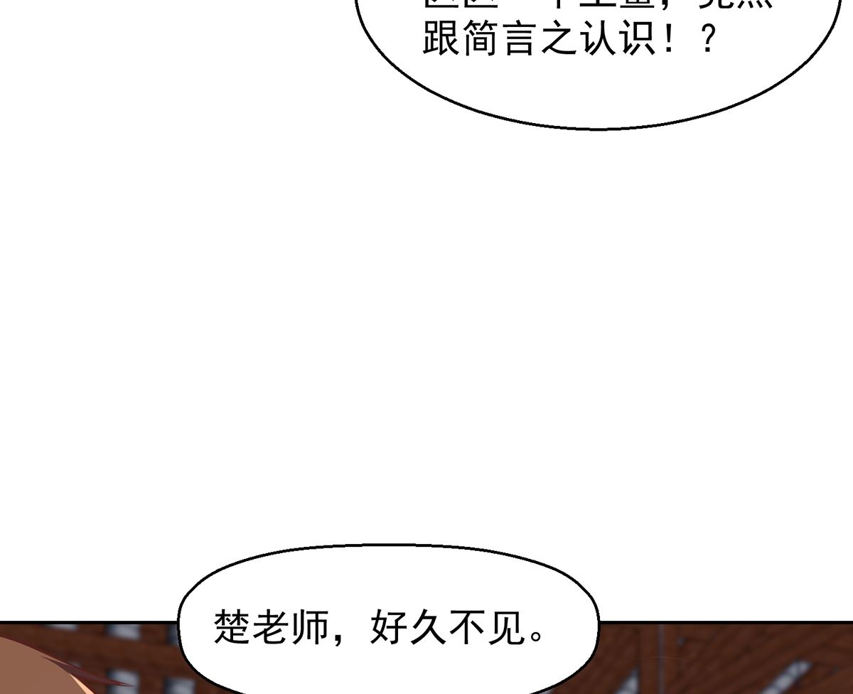 第256话 我真认识大明星30