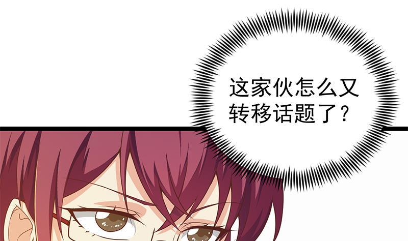 第163话 楚毅的内心深处36
