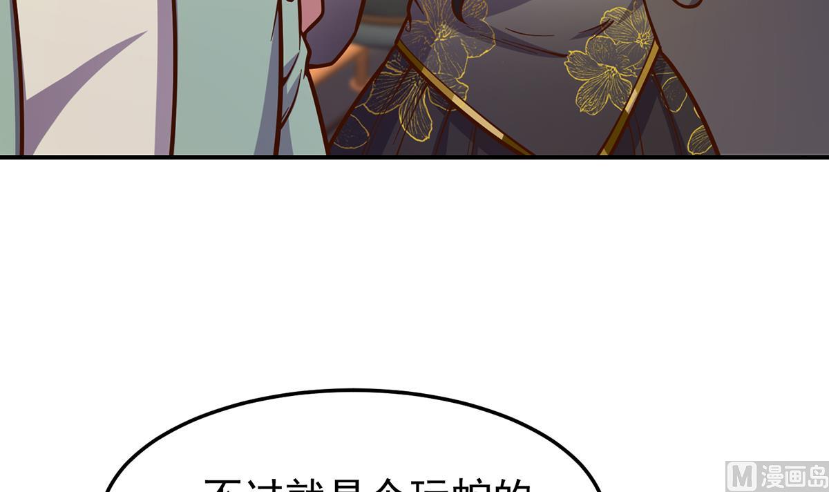 第345话 一个玩蛇的26