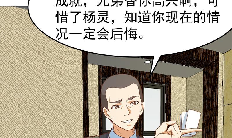 第61话 天师协会来袭36