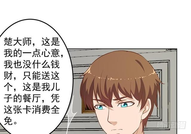 第58话 装逼装全套31