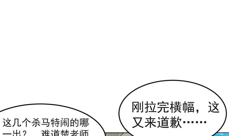 第47话 诚心诚意地道歉！13