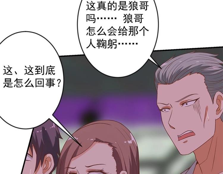 第27话 给楚老师道歉！21