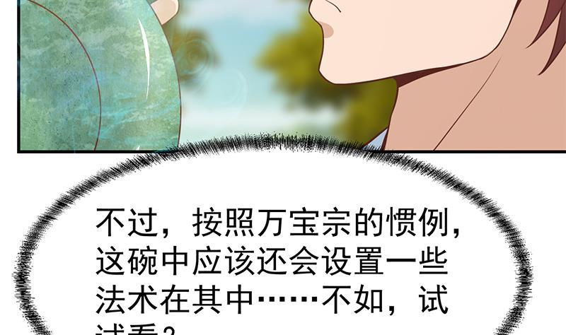第79话 春心萌动12