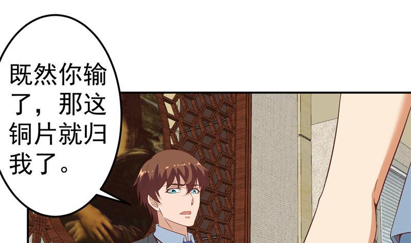 第36话 打脸夺宝两不误24