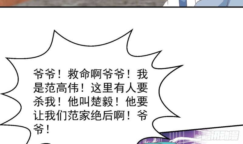 第217话 打人就打脸！26