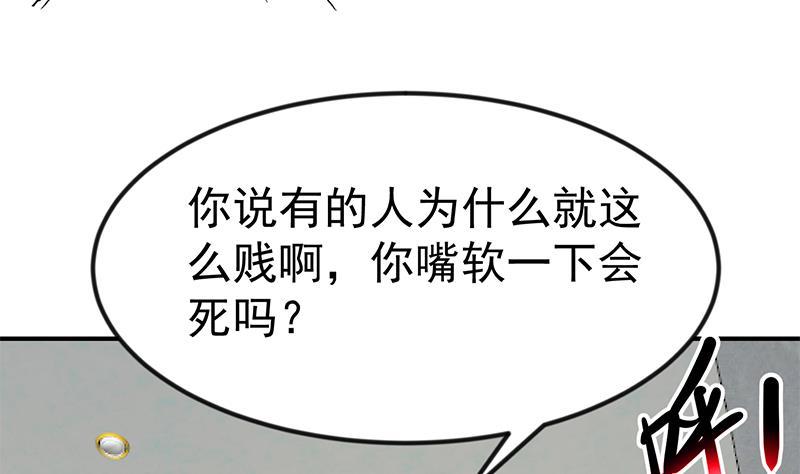 第119话 楚毅是个折磨王！7