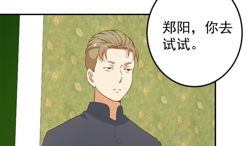 第99话 楚毅的识字技巧17