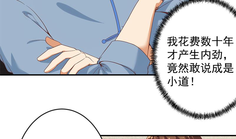 第34话 气劲威势！33
