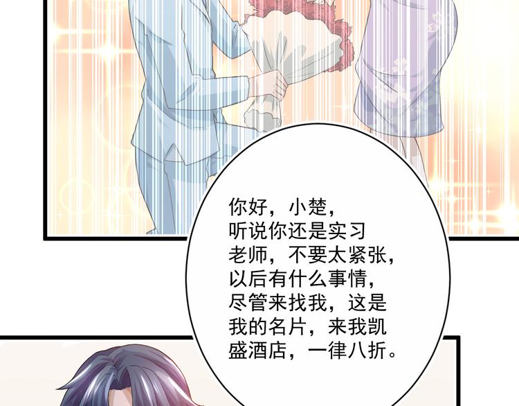第3话 怎麽不是你呢？27