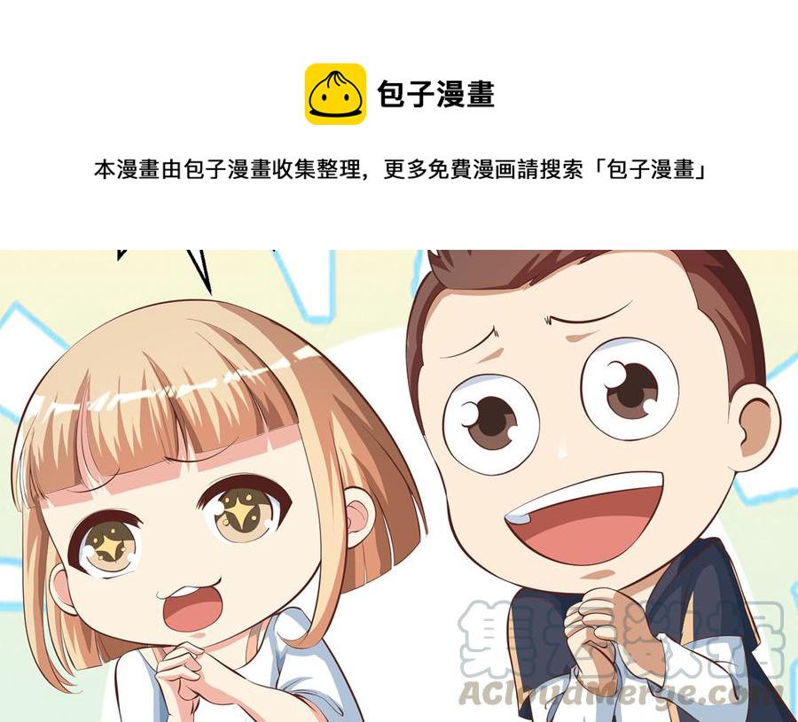 第234话 直面贬低15