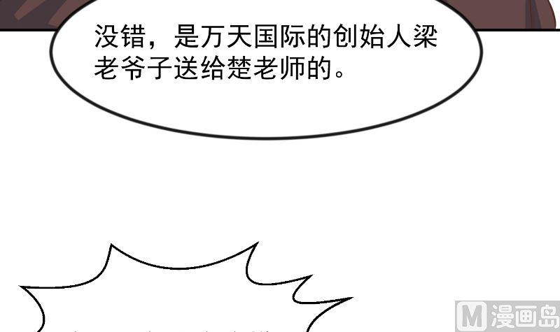 第239话 宗师天威！35