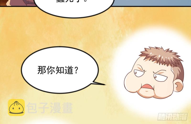 第223话 楚毅收徒！20