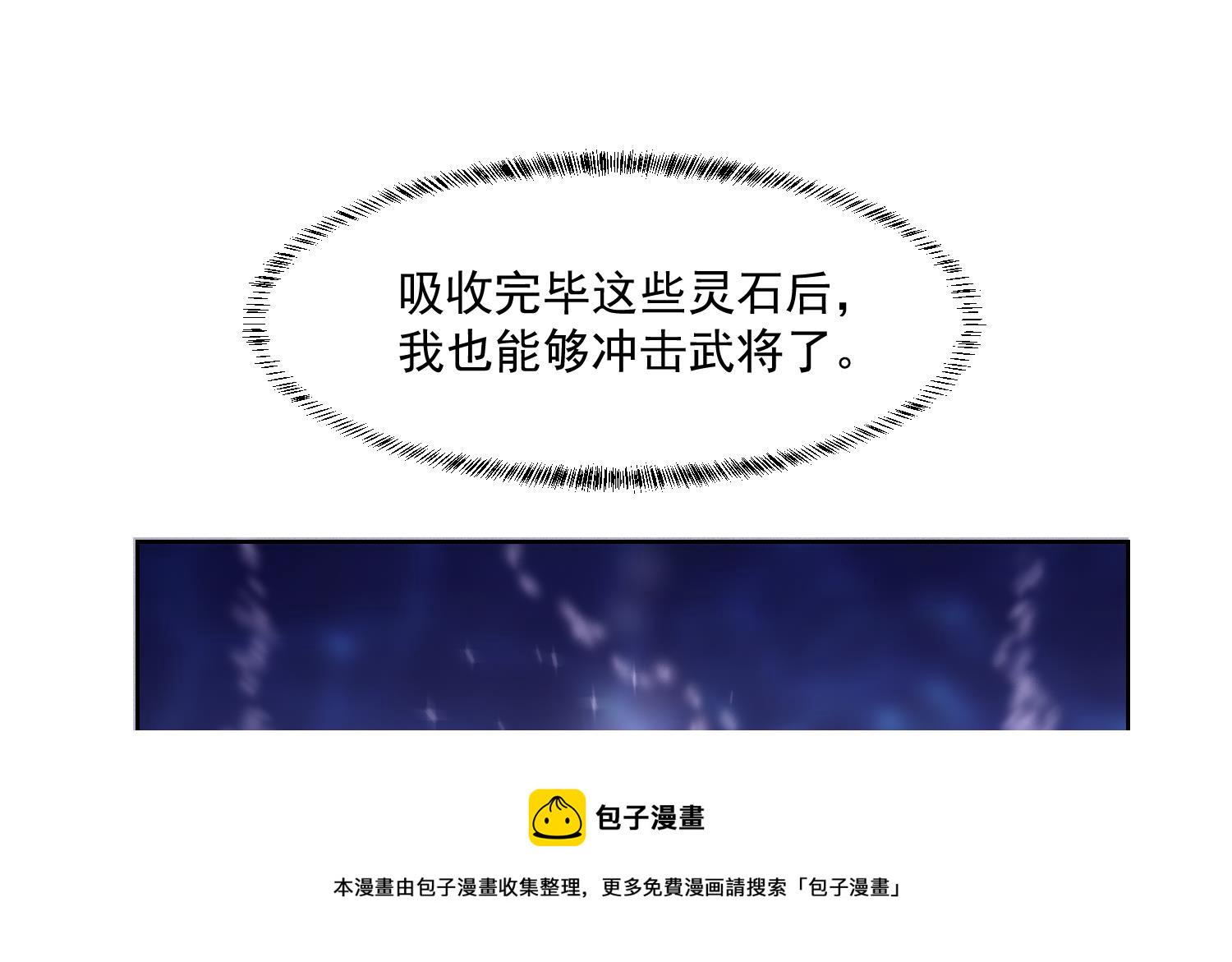 第281话 成就武将！24