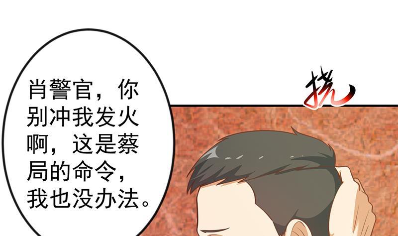 第93话 小警花的担忧27