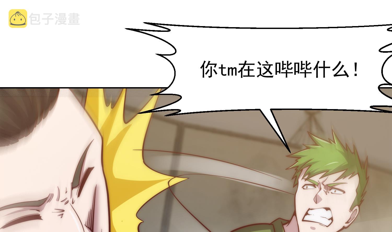第359话 我是他大哥18
