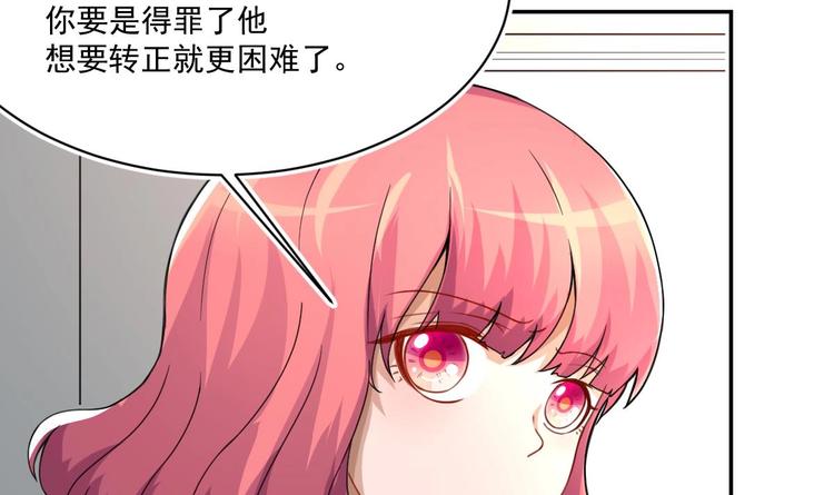 第5话 道不同，不相爲谋17