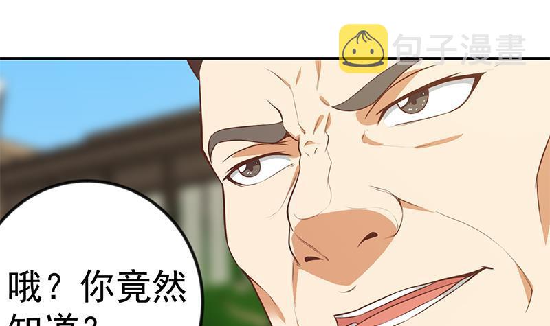 第82话 竟然要收楚毅爲徒？？5