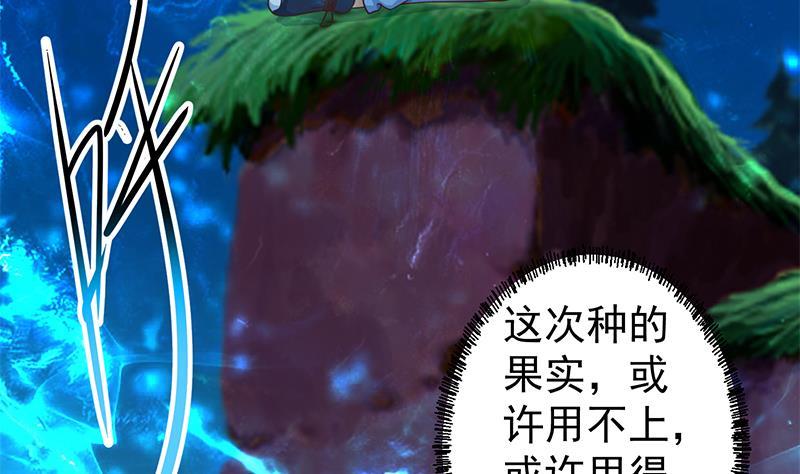 第177话 女装大佬？9