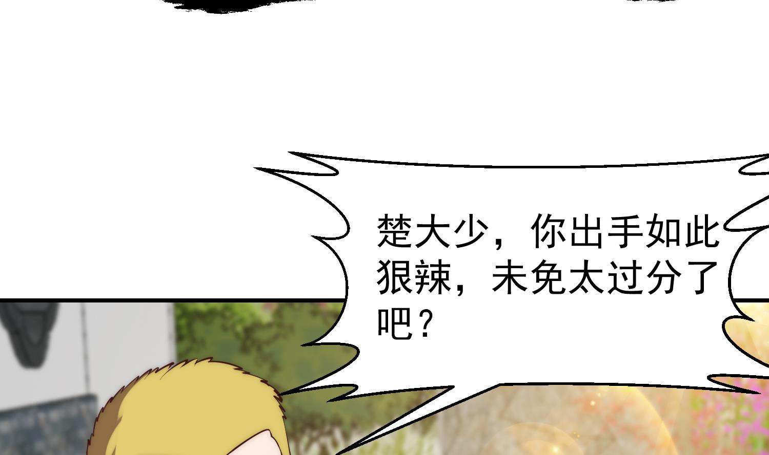 第366话 绝不当懦夫37