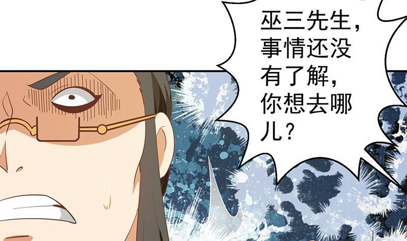 第143话 狗急跳墙17