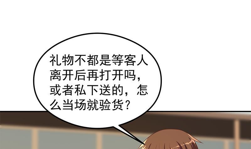 第199话 冤家路窄11
