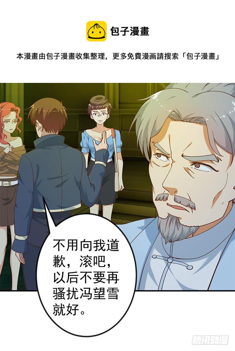 第125话 发飙的洛落23