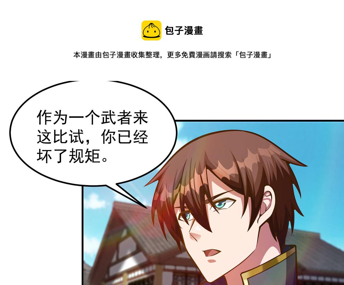 第309话 还得看楚毅3