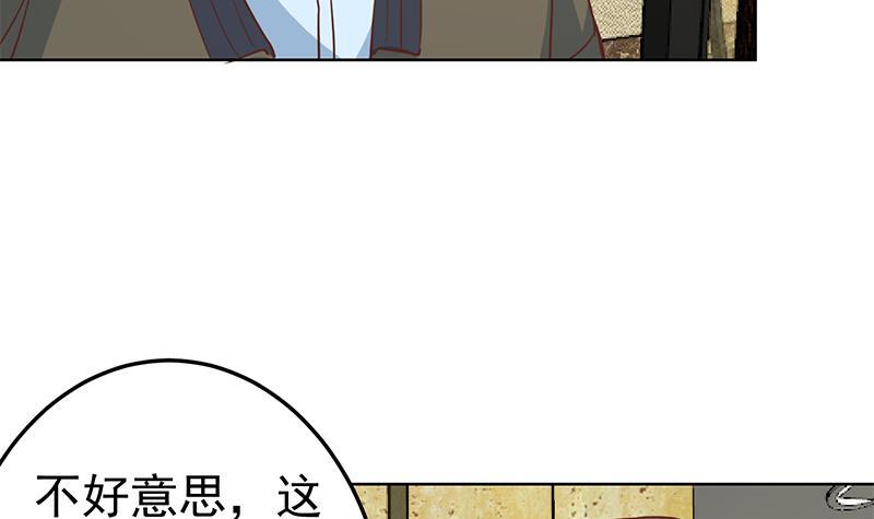第59话 去风华餐饮打脸！35