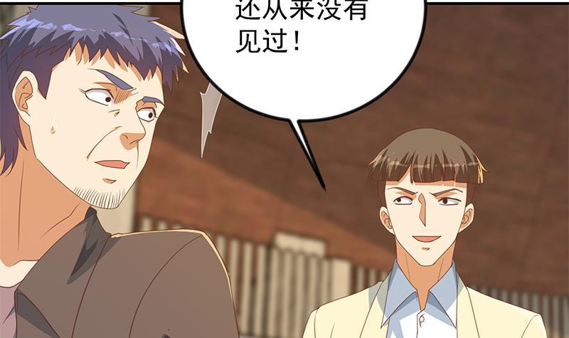 第214话 认祖归宗？23