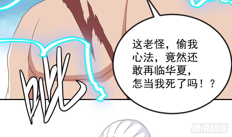 第228话 黑手入侵30
