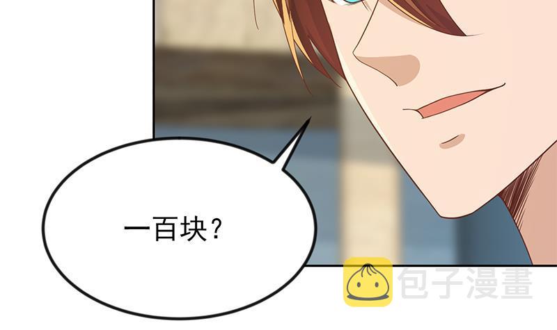 第195话 地摊夺宝？38