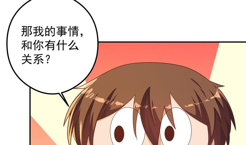 第203话 那又关你什麽事？9