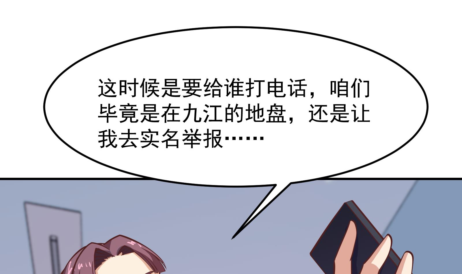 第291话 你说他姓楚？9