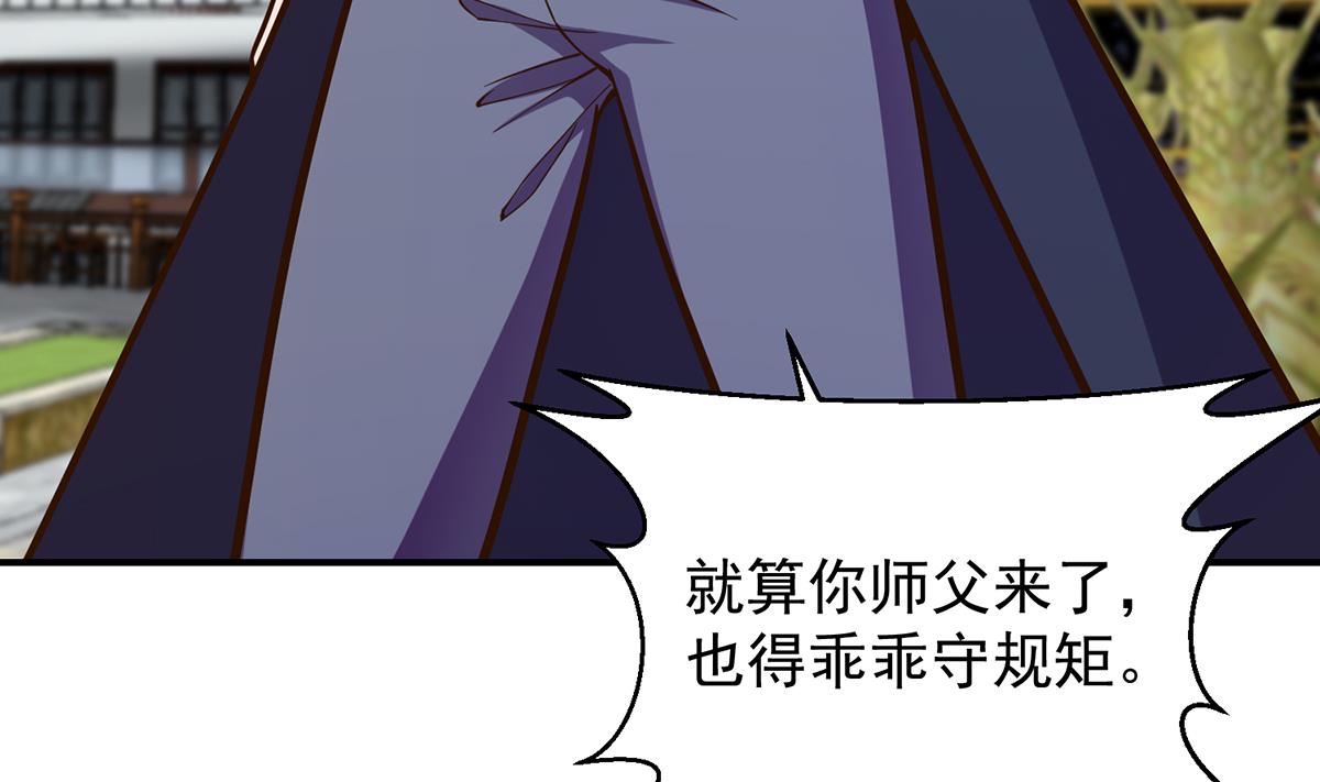 第309话 还得看楚毅15
