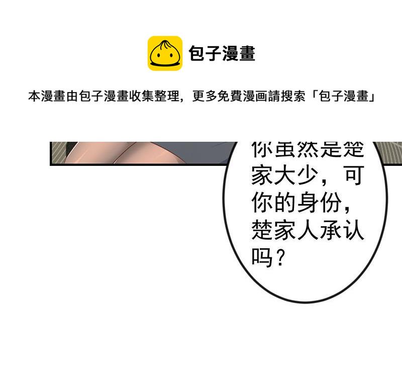 第132话 楚毅被扣工资？12