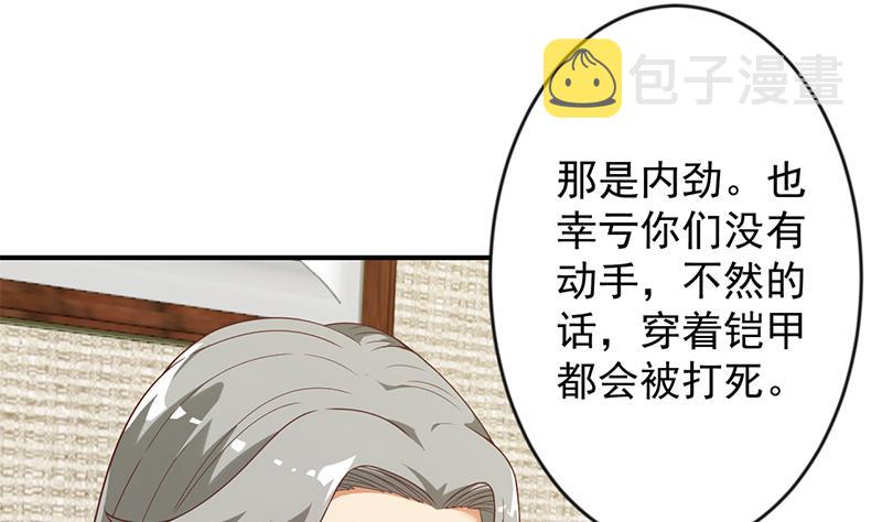 第34话 气劲威势！16