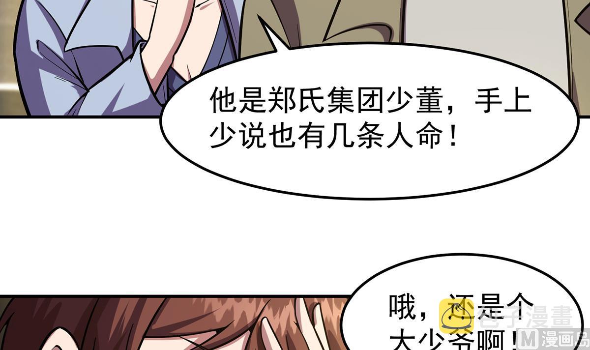 第355话 你要跪着道歉！51