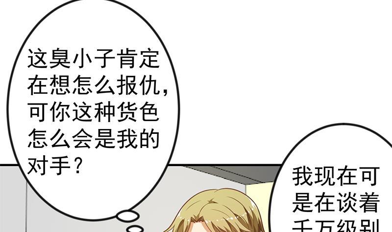 第133话 小霉神26