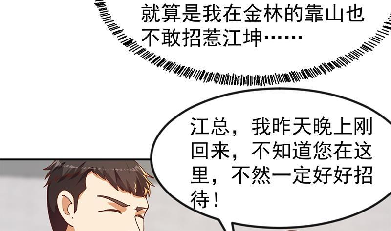 第185话 踢到铁板上21