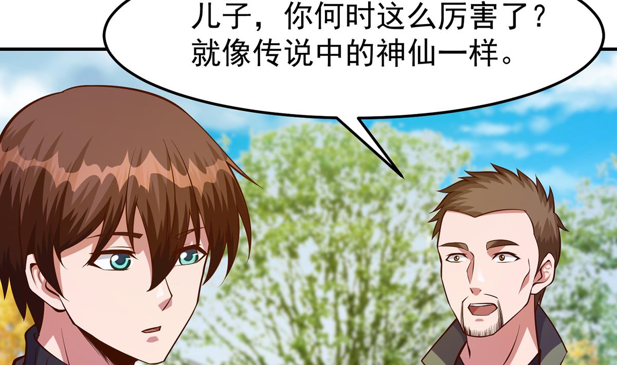 第336话 重返楚家19