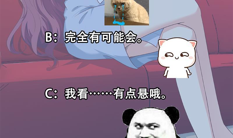 第196话 秦然的小心思67