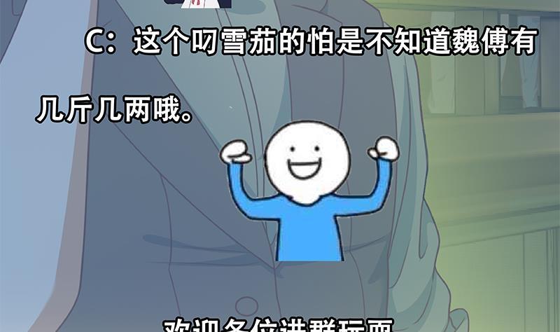 第123话 啤酒瓶子盖脸！59
