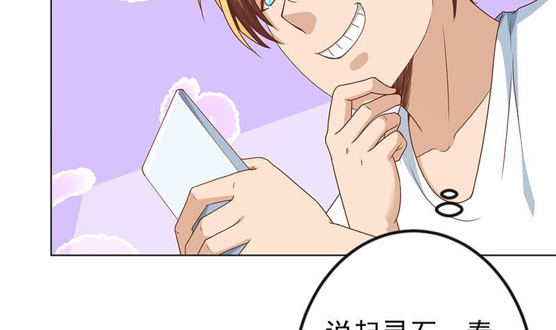第193话 惊爲天人楚老师51
