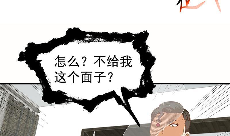 第88话 城里的人真会玩！19